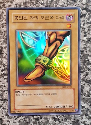 Yugioh Right Leg of the Forbidden One Exodia LOB-K120 Ultra Rare-image