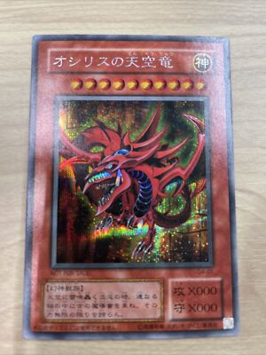 Slifer the Sky Dragon G4-01 yugioh japnese-image
