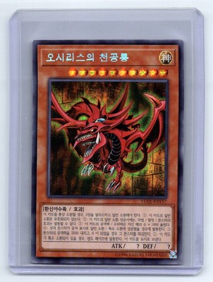 Yugioh Korean 15ax-KRY57 - Slifer the Sky Dragon (Prismatic Secret Rare) (NM)-image