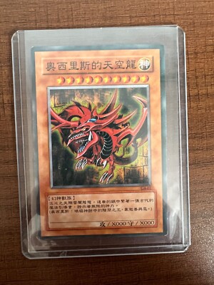 Yu-Gi-Oh yugioh Egyptian God Slifer The Sky Dragon G4-01 Secret Parallel-image