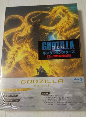 GODZILLA The Planet Eater Blu-ray Standard Edition Region free Anime Movie-image