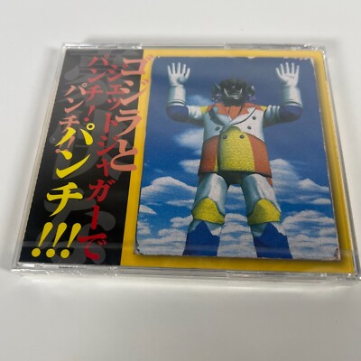 Gouki Godzilla Jet Jaguar Punch! Bandai Godzilla vs. Megalon (CD, Japan) * RARE!-image