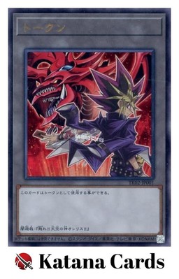 Yugioh Cards | Token (Yami Yugi and Slifer the Sky Dragon) Ultra Rare | TK02-JP0-image