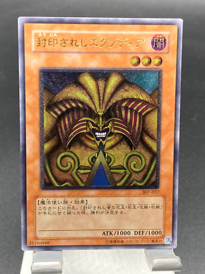 yugioh japanese Exodia The Forbidden One 307-057 Ultimate Rare-image