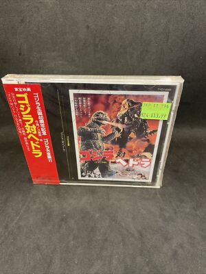 Rare Sealed GODZILLA vs The SMOG MONSTER Soundtrack 1993 Futureland TYCY-5355 i3-image