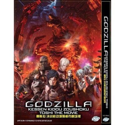 Godzilla 2: City on The Edge of Battle The Movie English Dubbed-image