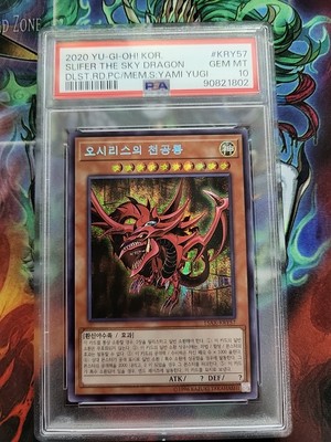PSA 10 GEM MT 2020 YuGiOh Korean Slifer the Sky Dragon 15AX-KRY57 KOREAN-image