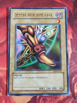 Left Leg of the Forbidden One - MINT - Yu-Gi-Oh! - LOB-K121 Ultra Rare - Exodia-image