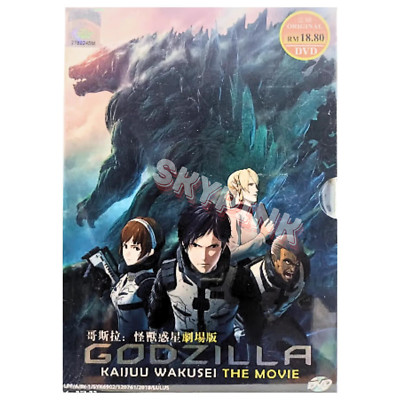Godzilla: Kaijuu Wakusei The Movie Anime DVD English Dub & Subtitle All Region-image