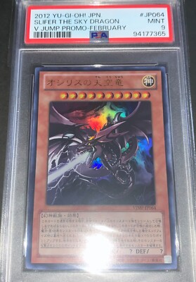 YU-GI-Oh! 2012  Slifer the Sky Dragon VJMP-JP064 Ultra Rare PSA 9 MINT japanese-image