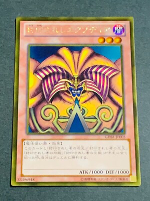 GDB1-JP005 - Yugioh - Japanese - Exodia the Forbidden One - Gold-image