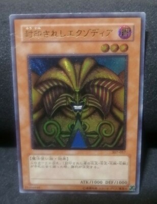 Yugioh OCG TCG Exodia the Forbidden One 307-057 Ultimate Japanese Dd211-image