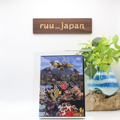Monster Puppet Show Godziban GODZILLA Standard Edition DVD Japan NEW-image