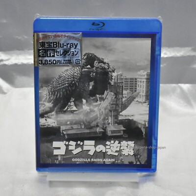 [Japanese] Godzilla Raids Again Toho Blu-ray Masterpiece Selection TBR-29081D-image