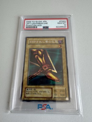 PSA 10 Yugioh Left Leg of The Forbidden One PG-62 Phantom God 2000 Japanese-image