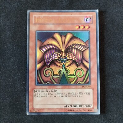 Exodia The Forbidden One DL2-089 Ultra Parallel Yu-Gi-Oh!_ Japanese Played-image