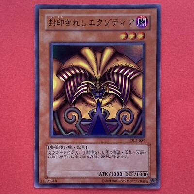 NM Exodia the Forbidden One DL2-089 Ultra Rare YuGiOh teka-image