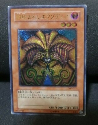 Yugioh OCG TCG Exodia the Forbidden One 307-057 Ultimate Japanese D6581-image