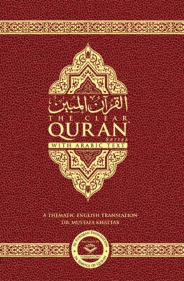 The Clear Quran® Series Arabic Text, Parallel Edition Leather - 1.5