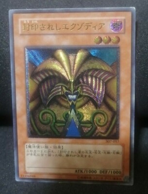 Yugioh OCG TCG Exodia the Forbidden One 307-057 Ultimate Japanese D6582-image