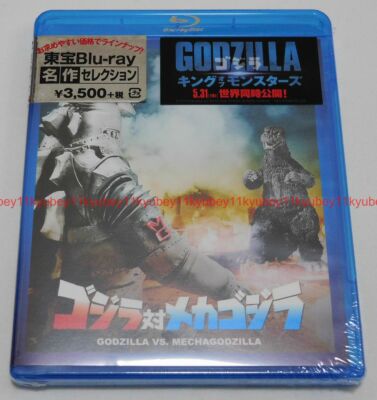 Godzilla vs. Mechagodzilla TOHO Blu-ray Japan TBR-29093D 4988104120939-image