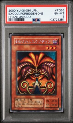 2000 YU-GI-OH! JPN PHANTOM GOD #PG65 EXODIA THE FORBIDDEN ONE PSA 8-image