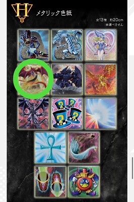 Yu-Gi-Oh! Ichiban Kuji vol.4 Slifer the Sky Dragon colored paper H prize Japan-image