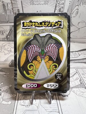 Yu-Gi-Oh! Card -  Exodia the Forbidden One - Card Gum Vintage 1999 - Japanese.-image