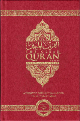 The Clear Quran Series - With Arabic Text - Parallel Edition | Leather Bound-image