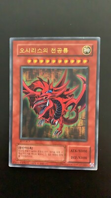 YUGIOH SLIFER, THE SKY DRAGON 15AY-KRA00 -image
