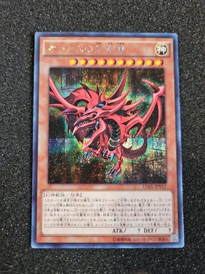 Yugioh Slifer the Sky Dragon Secret Rare | 15AX-JPY57 Japanese-image