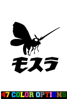 Vinyl Decal Truck Car Sticker Laptop - Movies Kaiju Monster Godzilla Mothra v2-image