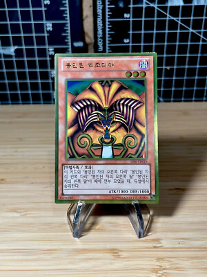 EXODIA THE FORBIDDEN ONE - Gold Series - Gold Rare (MINT) GS06-KR010 Korean-image