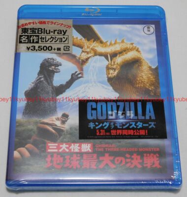 Godzilla Ghidorah the Three-Headed Monster TOHO Blu-ray Japan TBR-29084D-image
