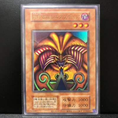 Yu gi oh Exodia the Forbidden One Legend of Duelist Ultra Rare TDPP Japanese-image