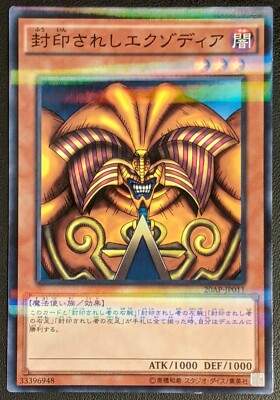 Exodia the Forbidden One Parallel Rare 20AP-JP011 Yu-Gi-Oh! TCG Card Japanese LP-image