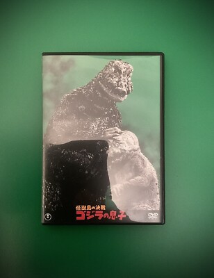 Battle on Monster Island Son of Godzilla Toho DVD **Very Rare /Japan /Like New**-image
