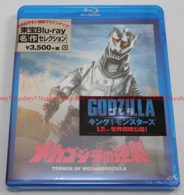 New Godzilla Terror of Mechagodzilla TOHO Blu-ray Japan TBR-29094D 4988104120946-image
