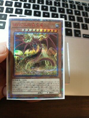 Yugioh Slifer the Sky Dragon 20DS-JP002 20th Anniversary Secret Rare Japanese-image