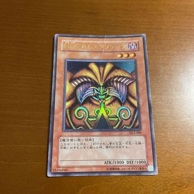 Yu-Gi-Oh! Exodia the Forbidden One BE01-JP118 Ultra Rare Japanese NM-image