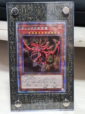 Slifer the Sky Dragon PGB1-JPS01 Prismatic Secret Rare + Holder Yugioh Japanese-image