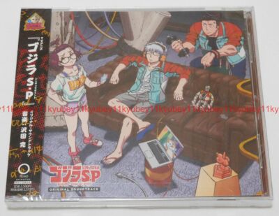 Godzilla Singular point ORIGINAL SOUNDTRACK CD Japan THCA-60268 4988104115683-image