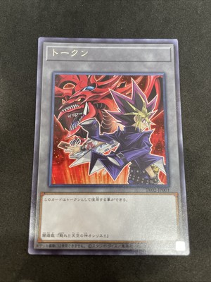 yugioh yami yugi Slifer the Sky Dragon token card TK02-JP001 rare japnese-image