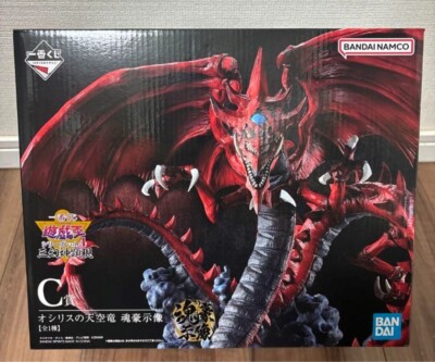 Yu gi oh vol.4 Slifer the Sky Dragon figure Ichiban kuji Japan C Prize-image