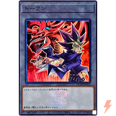 Token (Yami Yugi and Slifer the Sky Dragon) - Super QCDB-JPT03 25th Duelist Box-image