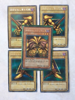 Exodia The Forbidden One - 5 Piece - YU GI OH - BP1-005 - Japanese - VG/NM - Secret-image