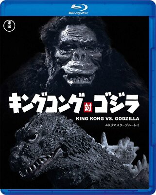 King Kong vs Godzilla 4K Remaster Blu-ray 1962 Japanese Ishirō Honda Sci-Fi Toho-image