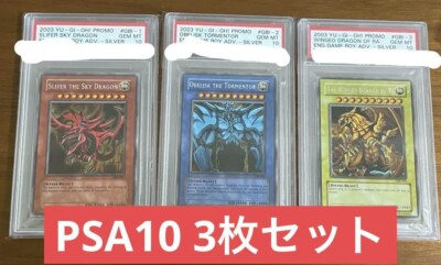 PSA 10 Yu-Gi-Oh! 2003 Slifer GBI-001/Obelisk GBI-002/Ra GBI-003 SR Promo Set EN-image