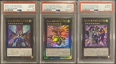 2024 PSA 10 YUGIOH JAPANESE 25TH ULTIMATE RARE GALAXY EYES PHOTON SET 💫-image