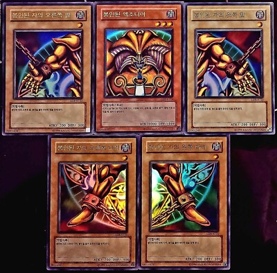 Complete Exodia the Forbiden One set LOB-K120-124 Korean (UR)-image